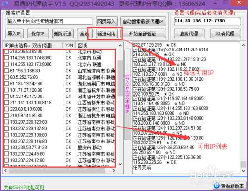 怎么换IP地址?相当简单有效的换IP方法