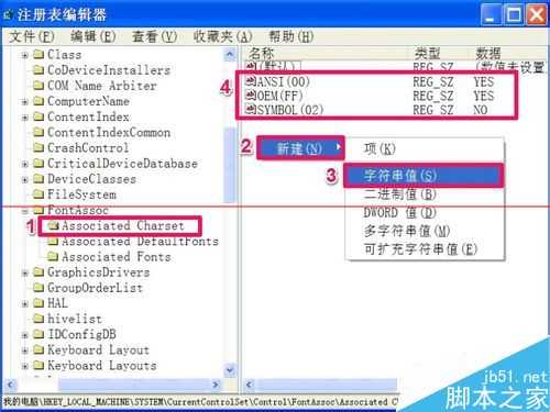 电脑系统显示乱码的两种解决办法