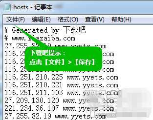 hosts位置怎么修改？hosts文件位置修改图文教程