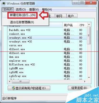 电脑开机黑屏并弹出Windows 资源管理器已停止工作该怎么办？