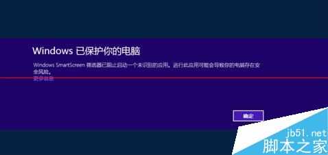 电脑打开软件时总是弹出Windows已保护你的电脑提示窗口该怎么办？