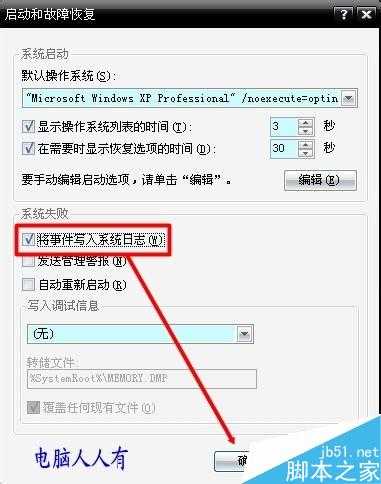 蓝屏故障代码0x000000CE的原因分析及解决思路介绍