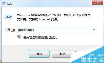 电脑安装软件时提示:系统管理员设置了系统策略,禁止进行此安装