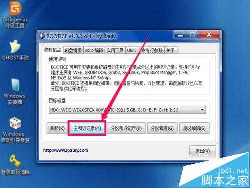 开机出现boot manager该怎么办?