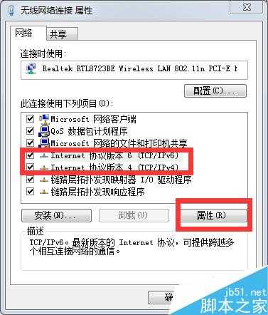 电脑网络连接受限出现黄色感叹号的解决方法