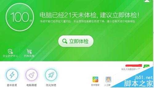 电脑开机蓝屏显示athw.sys address怎么办?