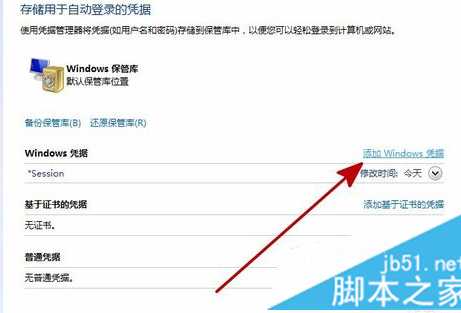 电脑无法上网时总是提示需要输入网络密码的解决方法