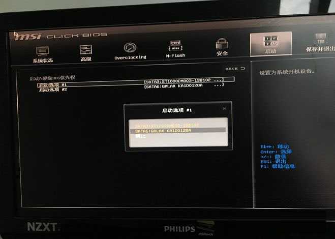 双硬盘开机提示Invalid partition table问题的原因分析及解决方法图解