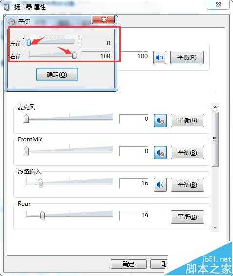 电脑耳机只能听到伴奏原声声音很小该怎么办?