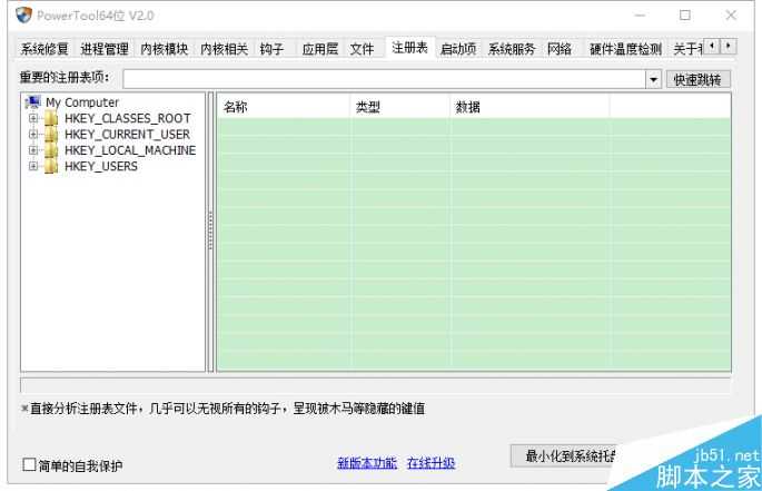 软件卸载时总显示进程被系统占用怎么解决?