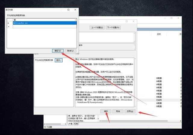 注册表禁止打开软件、组策略禁止电脑安装软件、电脑禁止打开一切程序的方法