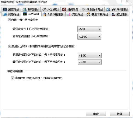 用电脑流量控制软件、局域网流量监视软件、网络流量监控设备来控制网络流量