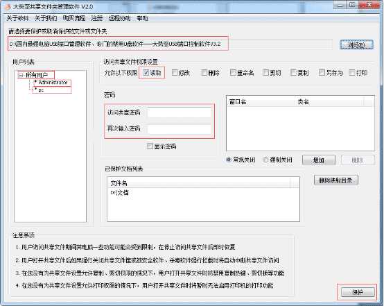 如何禁止word另存为、excel禁止另存为、禁止图片另存为本地磁盘