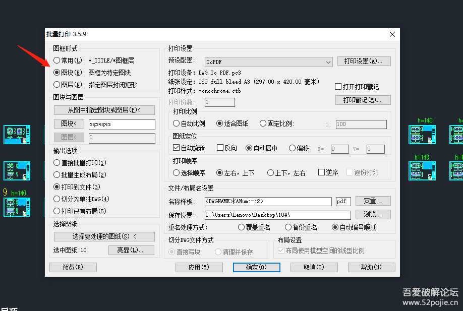 【CAD批量出图/CAD批量打印】软件Batchplot_setup_3.5.9_安装/使用教程_Win