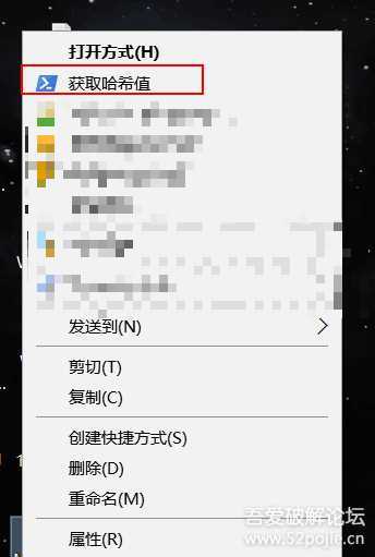 windows右键添加获取文件哈希