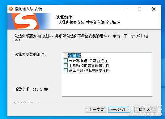 (蓝奏) 搜狗输入法v10.3.0.4581去广告精简优化版