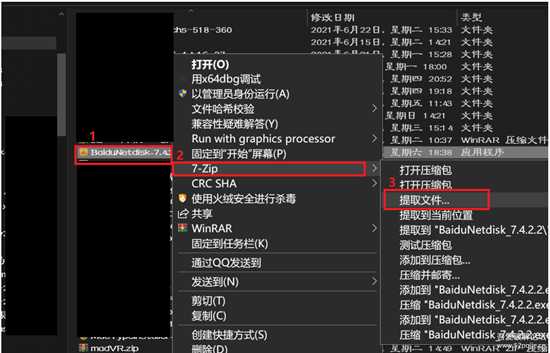 新版百度网盘【PC版】去除广告位