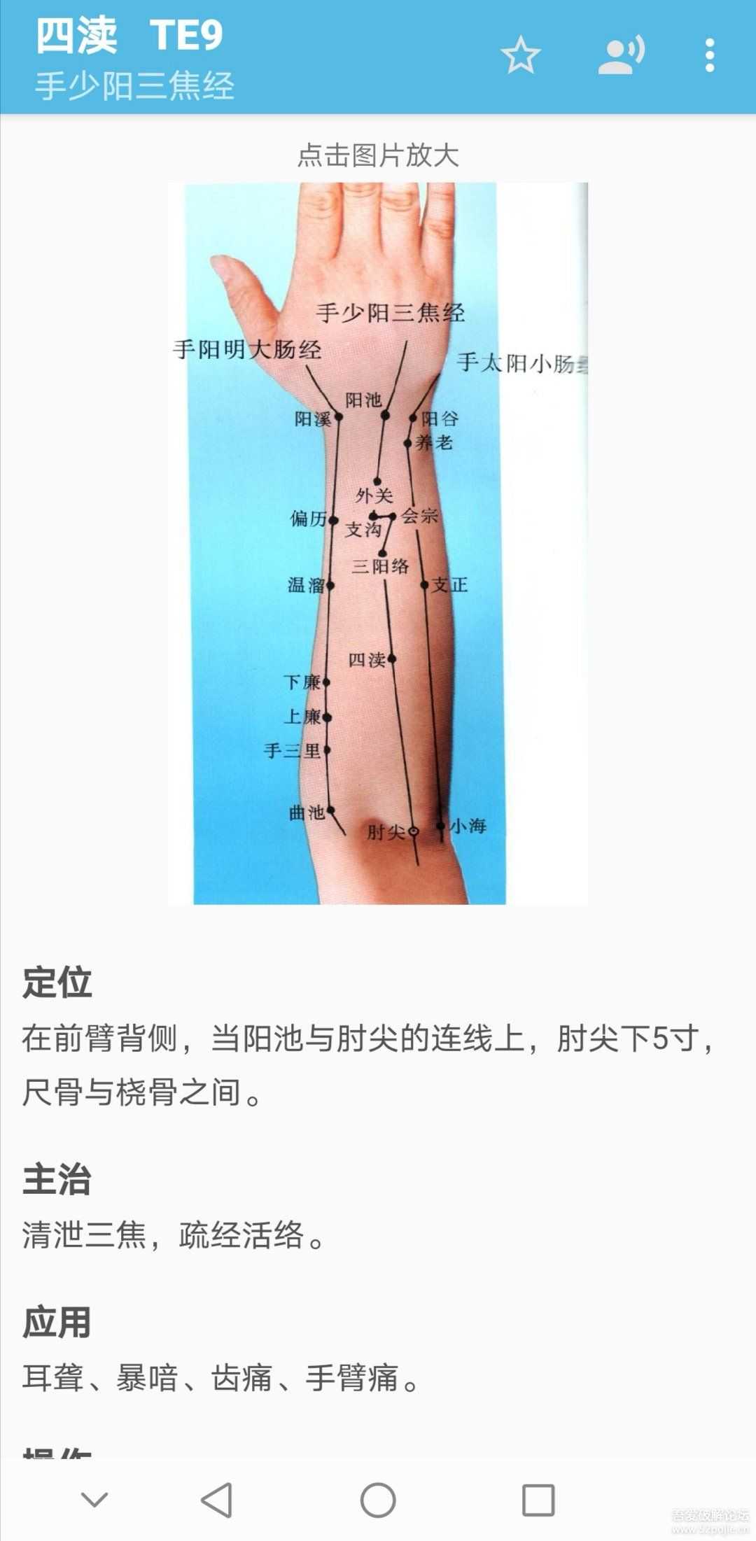 中医方剂v3.7.2、中医针灸v3.12.3、中医中药v3.7.2，养生学医两不误的3个app