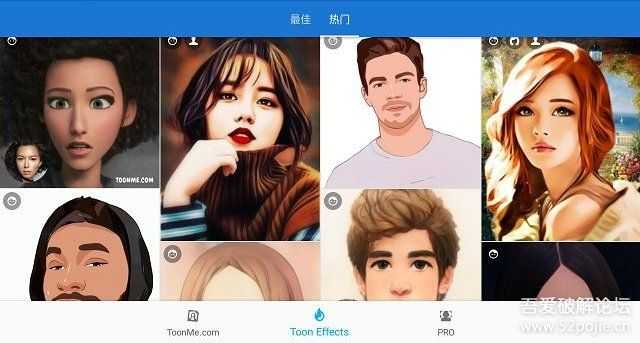 ToonMe（照片转卡通） 0.5.9 Pro 订阅去广告版