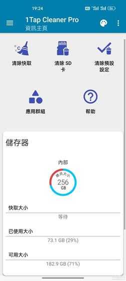 一键清理专家 4.37